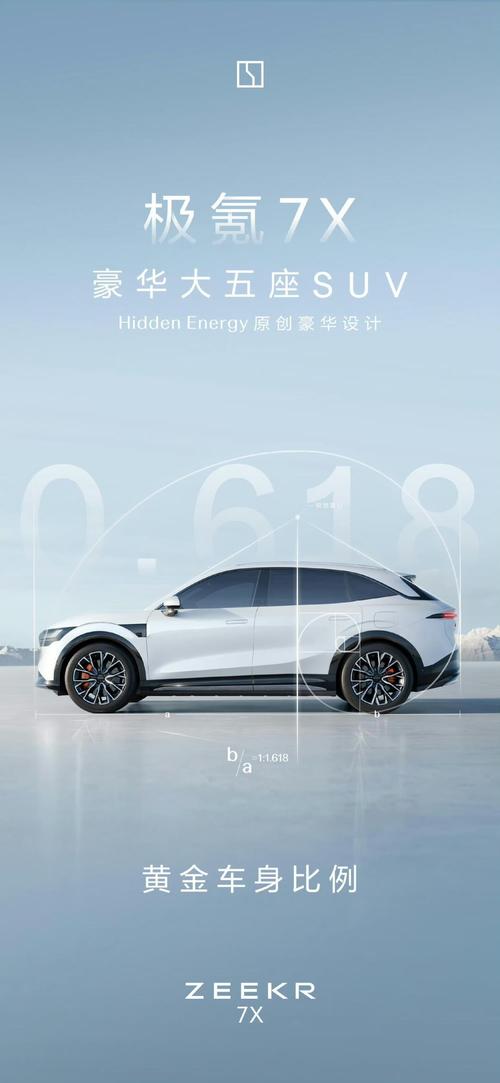 成都145雪佛兰的品牌故事与传播，极氪X紧凑型SUV的时尚与科技